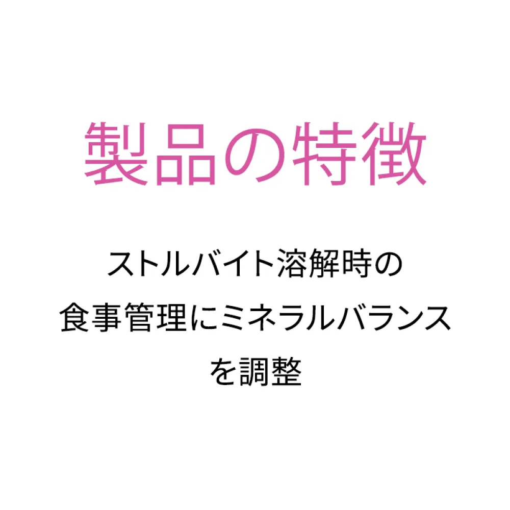 UR 下部尿路ケア - ドッグフード - ピュリナ プロプラン ベテリナリー